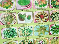 菜单-横岗朋仔餐厅