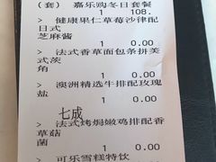 账单-绿茵阁(中华广场店)