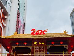 -越秀西湖花市(广州城市广场花卉店)