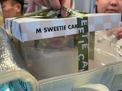 -姆们M Sweetie Cake(三里屯店)