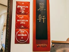 -广州富力丽思卡尔顿酒店·丽轩·粤菜