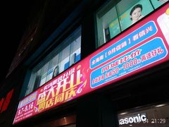 -信兴电器(新华南路店)