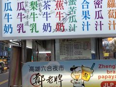 -六合夜市