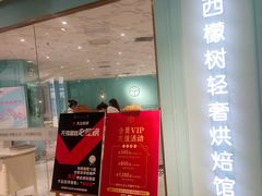 门面-西檬树SIMON·T轻奢蛋糕(大东方Max店)