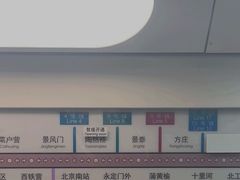 -蒲黄榆(地铁站)