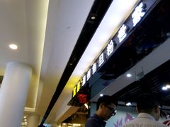-其美潮州鱼旦粉世家(花城汇南区分店)