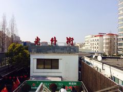 iphone_upload_pic-老外街