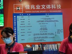 -南山文体中心-游泳馆