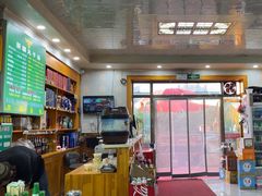 -尔力新疆丸子汤(北屯店)