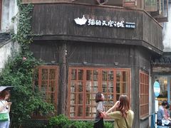 -猫的天空之城概念书店(苏州平江店)