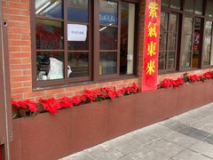 门面-辣肉面大王(天平路店)