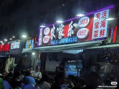 -香满居张记小厨私房菜(青岛站店)