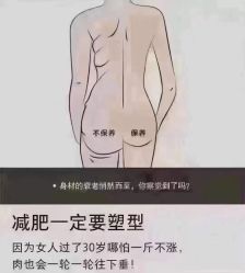 -香薇妮丝女子减肥院