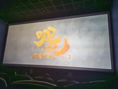 -星恒影城