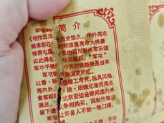 -成都麻辣肉饼(上马营店)