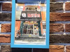 -獨門烤肉(开发区店)