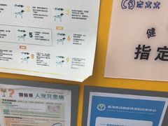 -渲嗳动物医院(异宠·复杂内科转诊中心·玖洲道富华里分院)