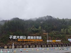 -罗田天堂寨风景区