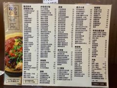 菜单-尝囍煲仔小菜