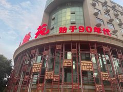 -天福苑(崇宁路店)