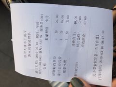 账单-泮金大塘(北二七路店)