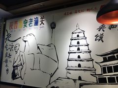 -焦记老潼关肉夹馍(东五路店)