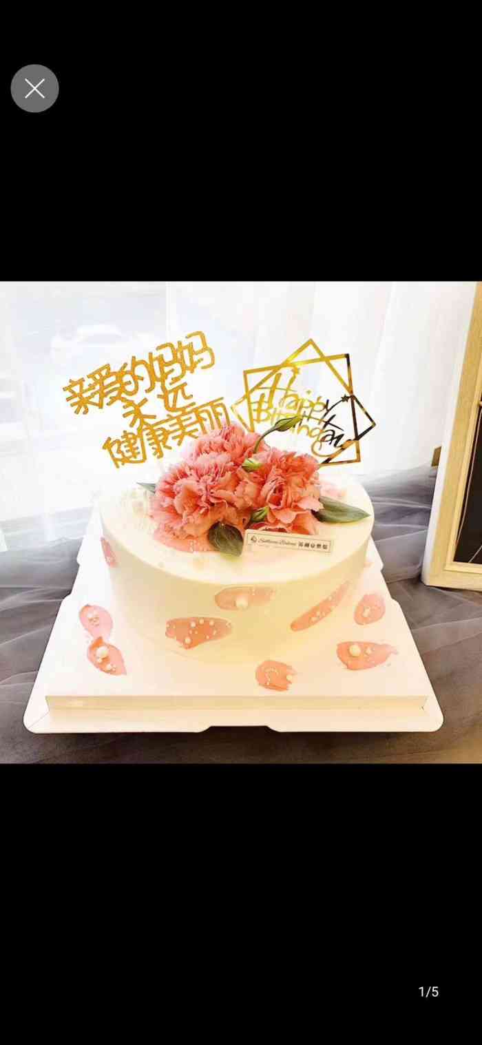 前阵子姥爷过生日,从大众点评上面128元团了张券,定了一个蛋糕,12寸