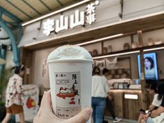 -李山山茶事(景枫店)
