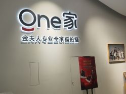 -金夫人One家全家福摄影(光环店)