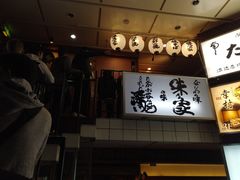 门面-味乃家 本店