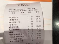 账单-楚灶王(徐东店)
