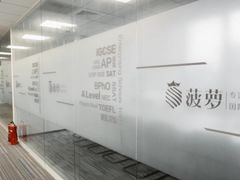-菠萝国际教育专注Alevel·IGCSE·IB·AP·托福雅思培训辅导(静安校区)