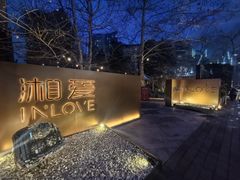 -湘爱(凤凰汇店)
