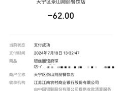 -常州银丝面馆(府琛店)