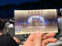 -印象西湖·最忆是杭州实景演出