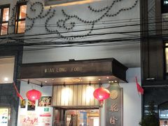 -乾隆美食·本帮菜(黄河路店)