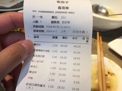 账单-津菜宋记老房子(平山道店)