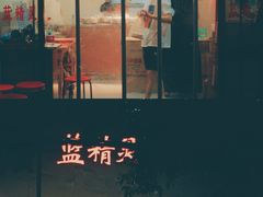 门面-蓝精灵饺子店