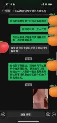 -HEYAN荷妍专业脱毛连锁机构
