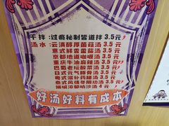 -皆道拌麻辣烫·麻辣拌