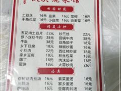 -铁头烧菜馆(立新路店)
