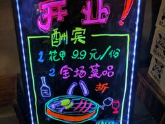 -烤官达人·徐州鲜羊肉串(江宁店)