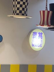 点击看大图 -MAGE麦其天地儿童乐园(滨江百联店)
