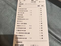 -红柳枝滩羊烧烤·非遗