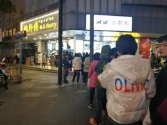 门面-鲍师傅糕点(春熙路店)