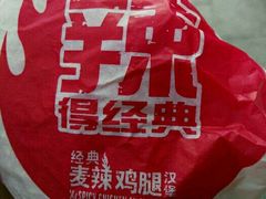 -麦当劳(烟台海港路店)