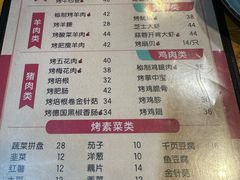 -石记老北京炙子烤肉(松园店)