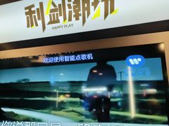 -利剑潮玩·团建·亲子·聚会