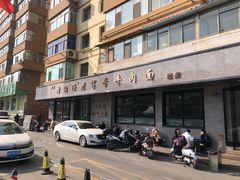 -清真磨沟沿老字号牛肉面(总店)