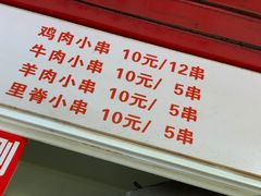 -辽B·小串(总店)
